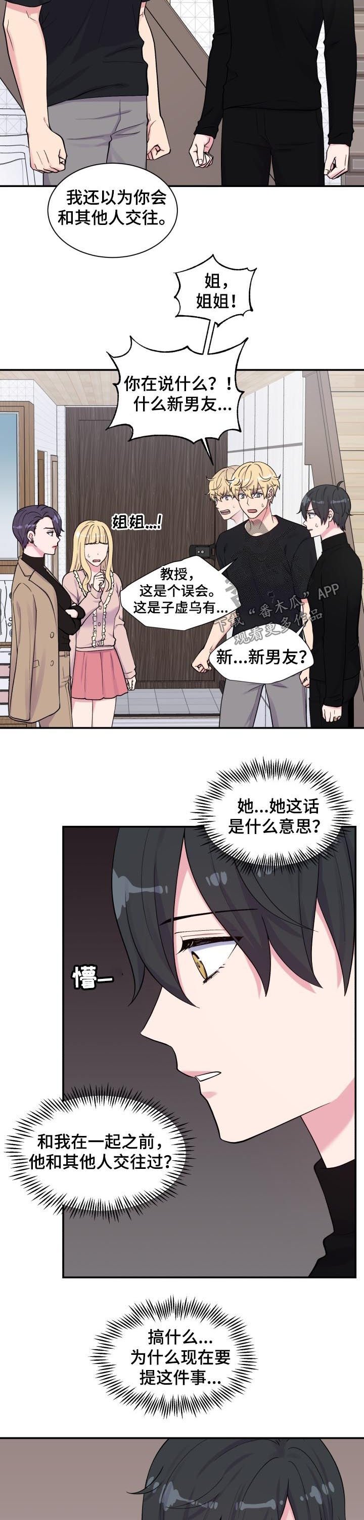 第128章：男朋友