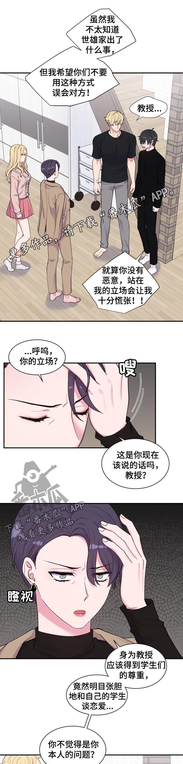 第129章：威胁