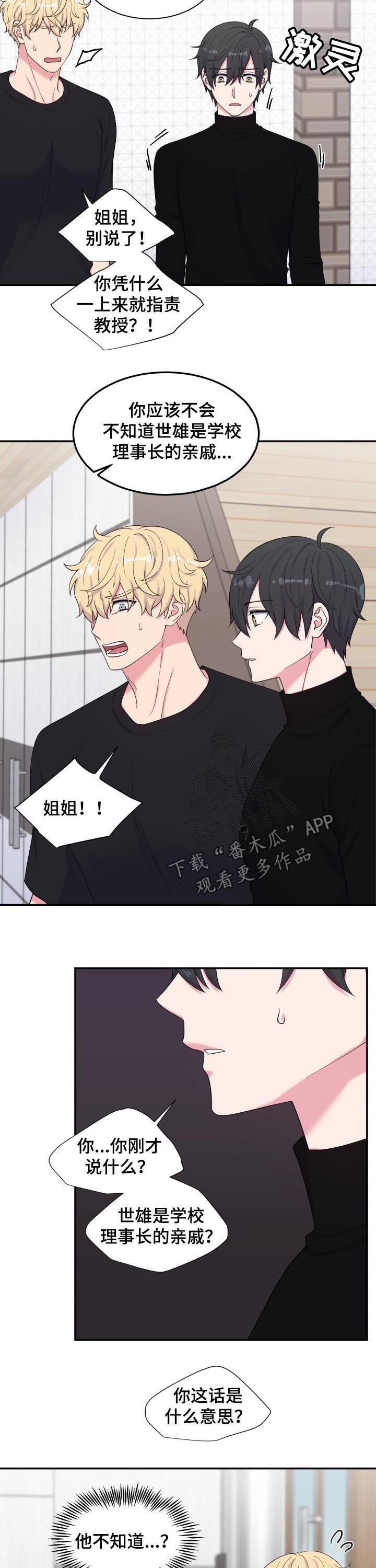 第129章：威胁