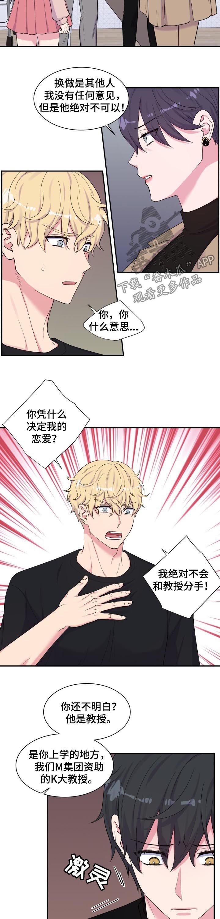 第129章：威胁