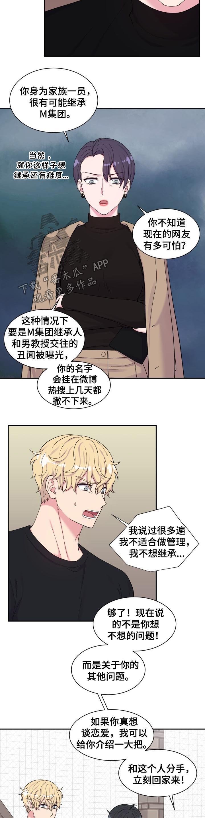 第129章：威胁