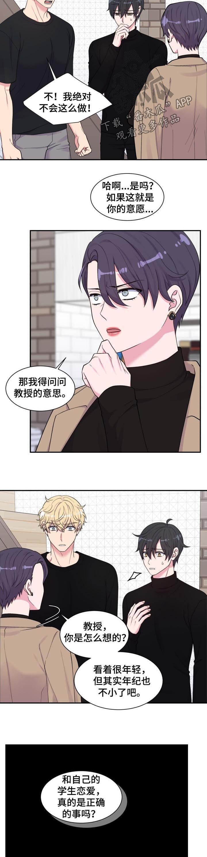 第129章：威胁