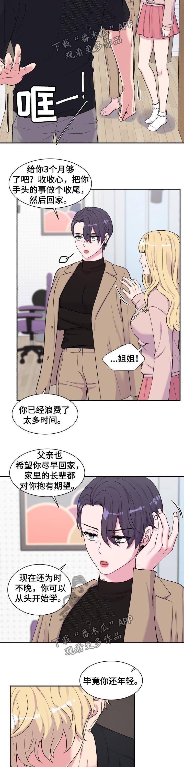 第129章：威胁