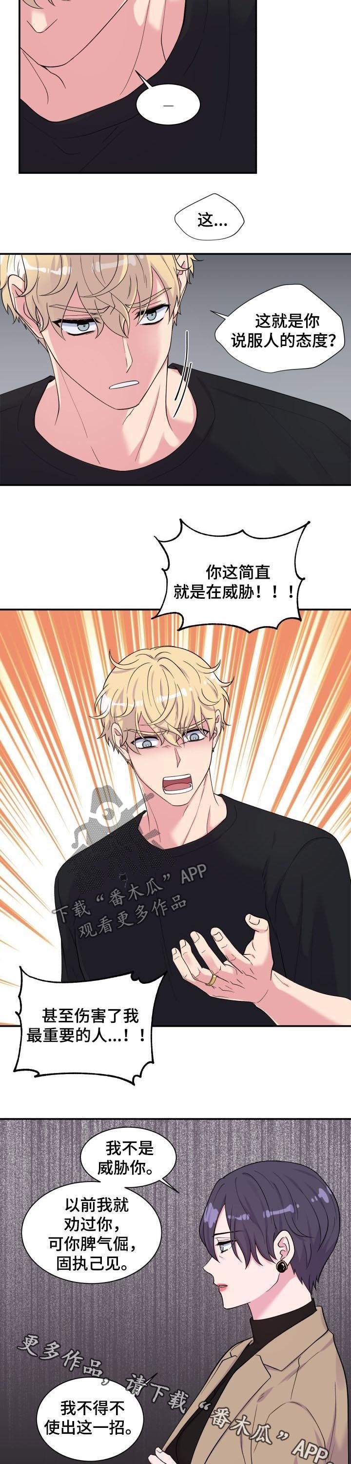 第129章：威胁