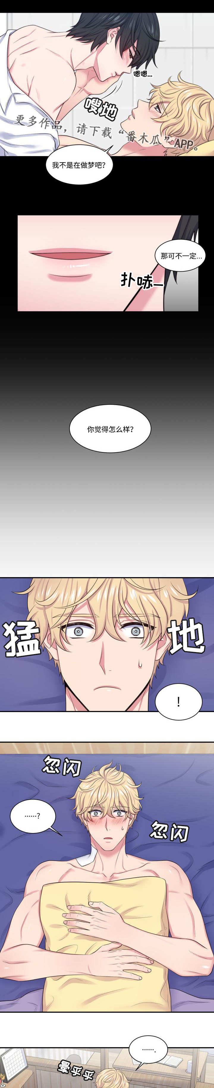 第13章：非常真实