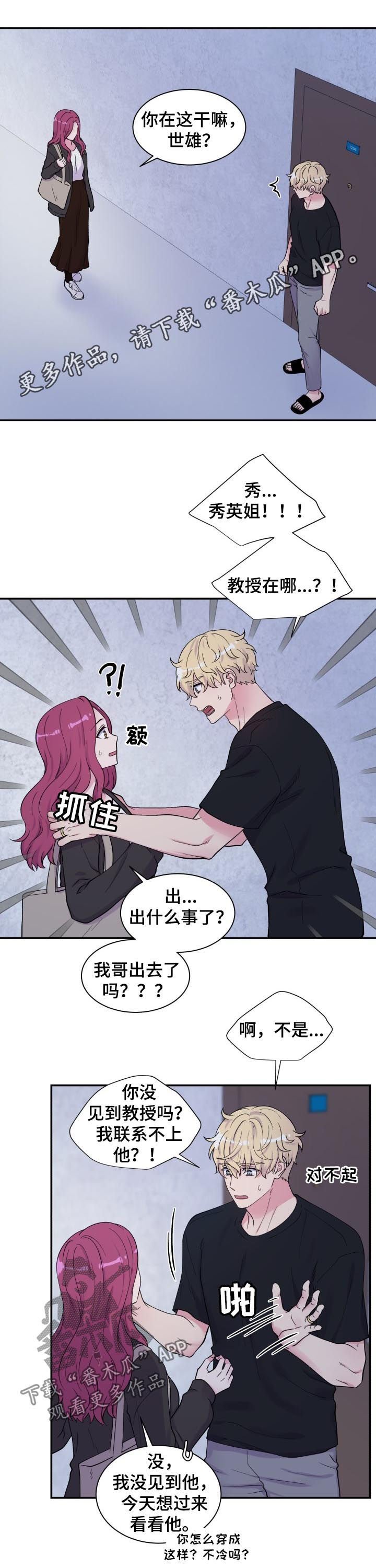 第131章：寻找教授