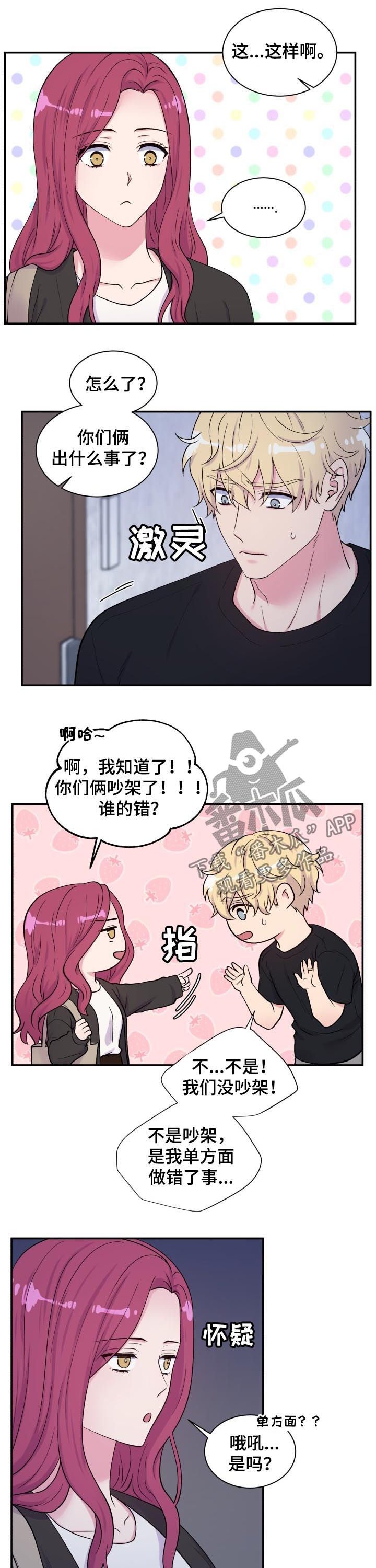 第131章：寻找教授
