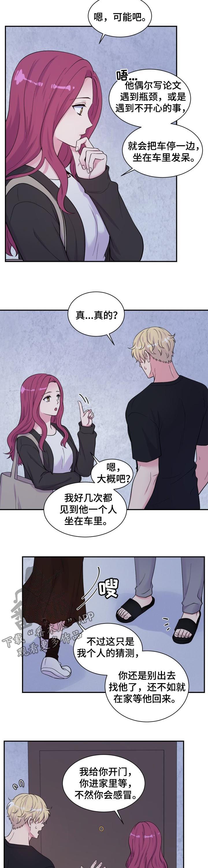 第131章：寻找教授