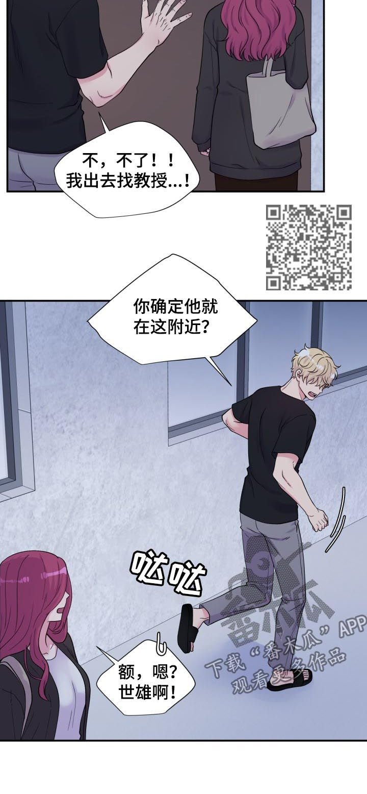 第131章：寻找教授