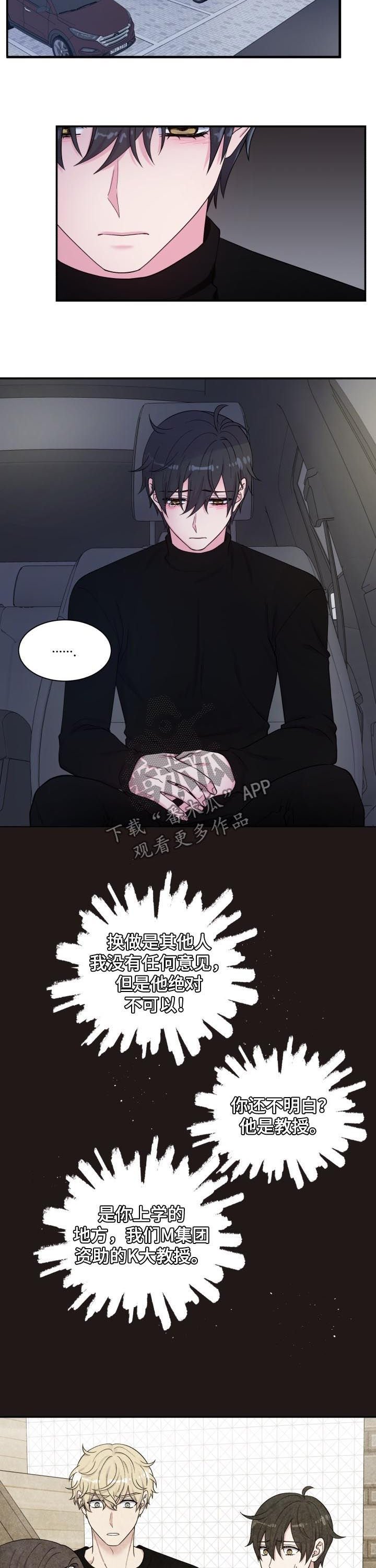第131章：寻找教授