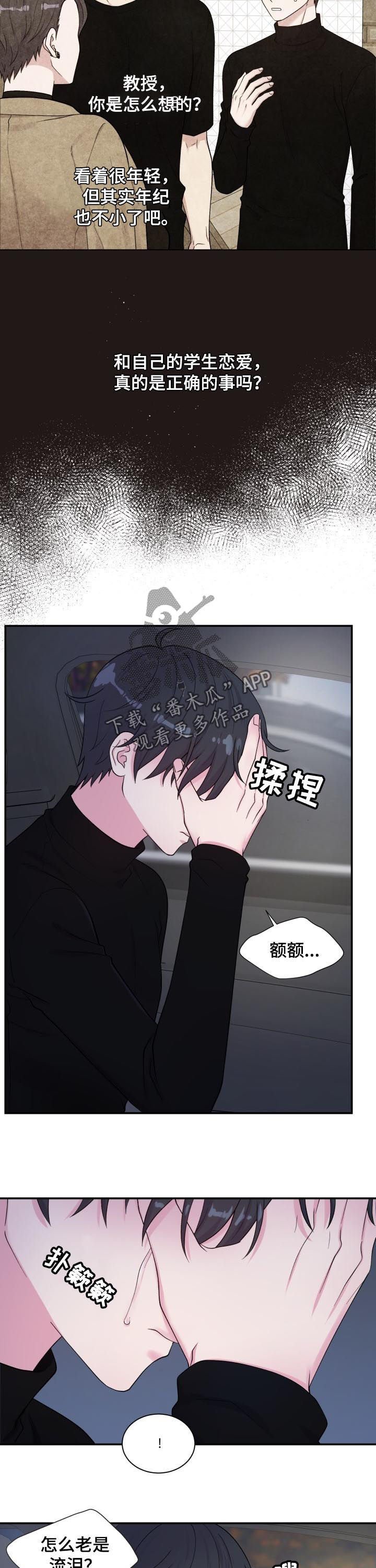 第131章：寻找教授