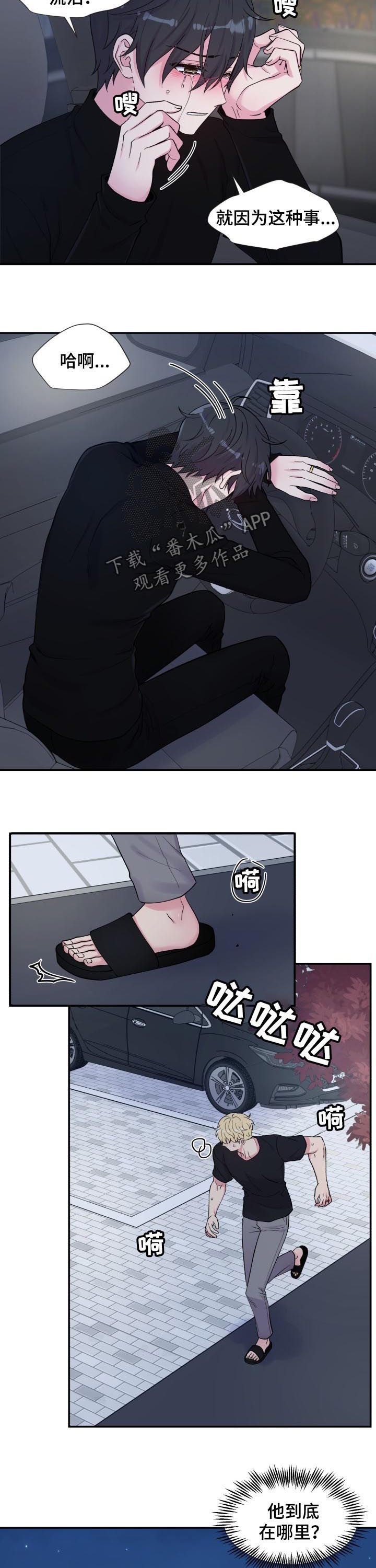 第131章：寻找教授