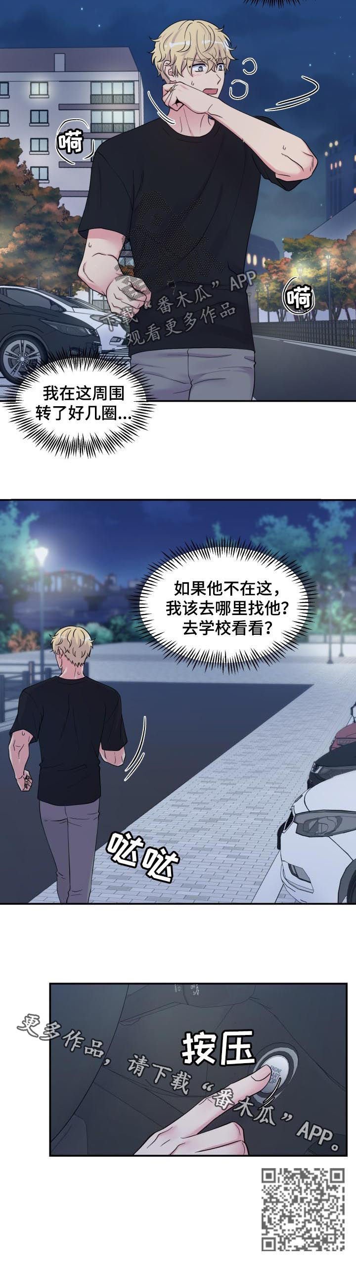 第131章：寻找教授