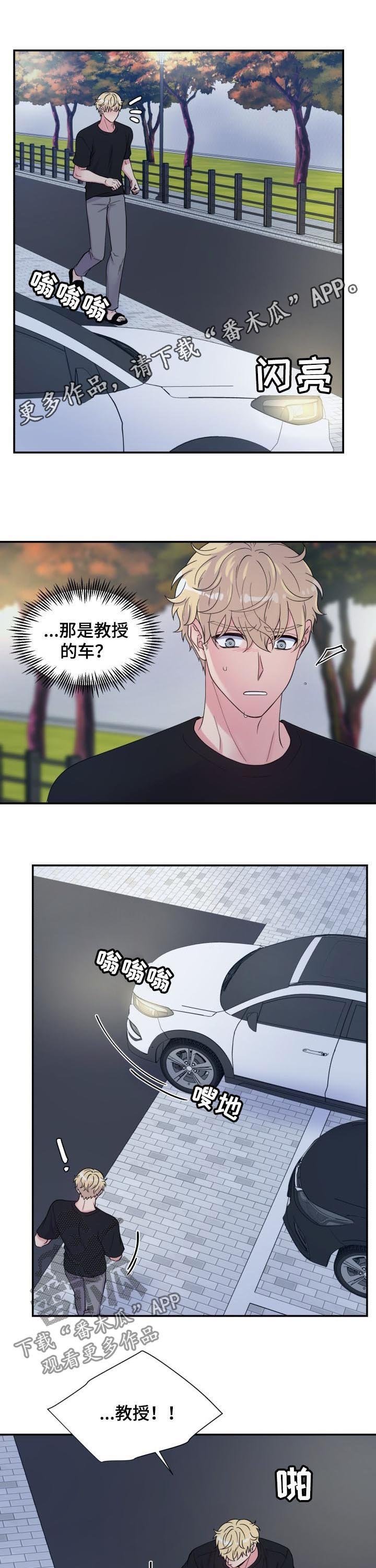 第132章：发火