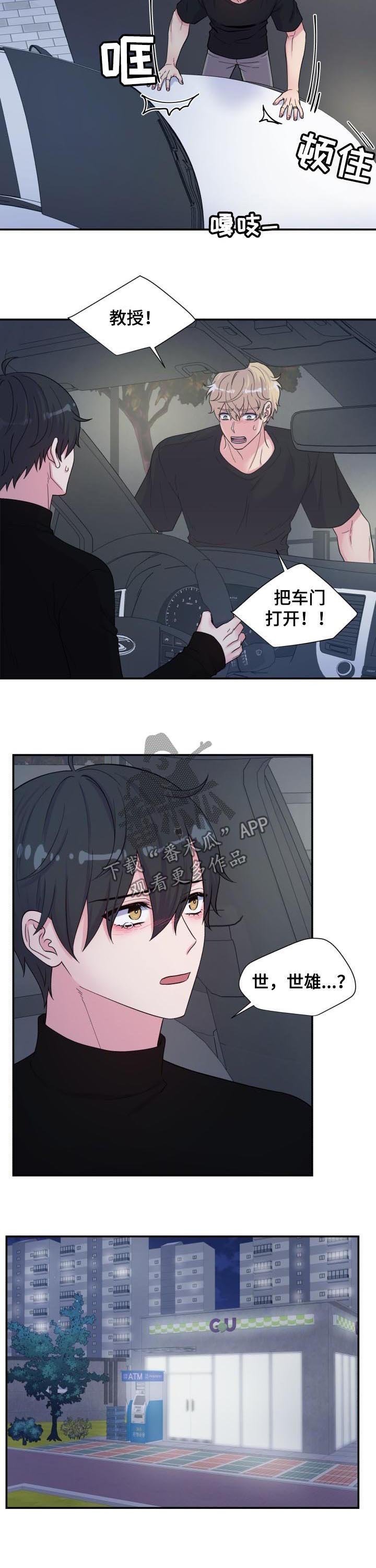 第132章：发火
