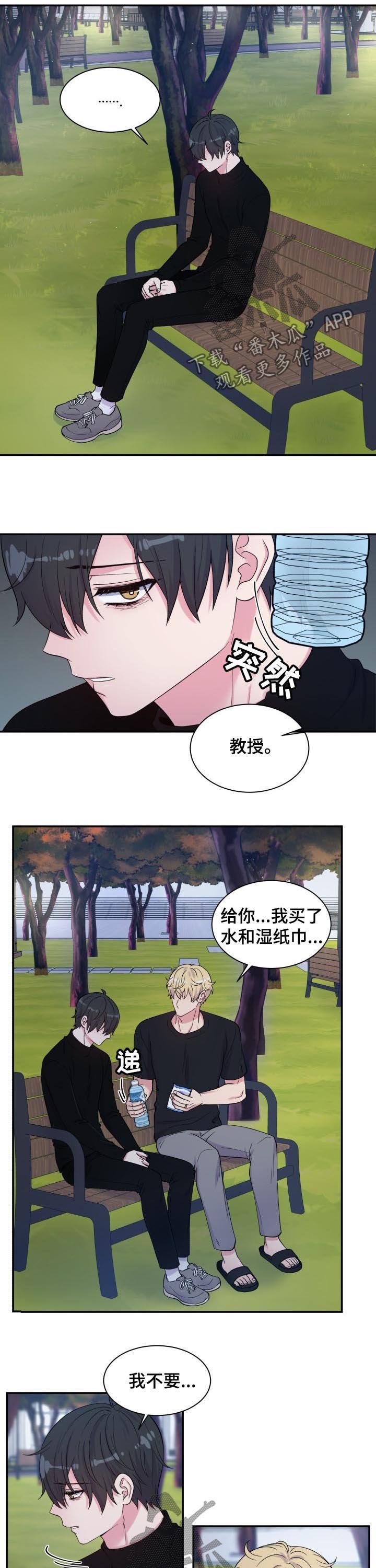 第132章：发火