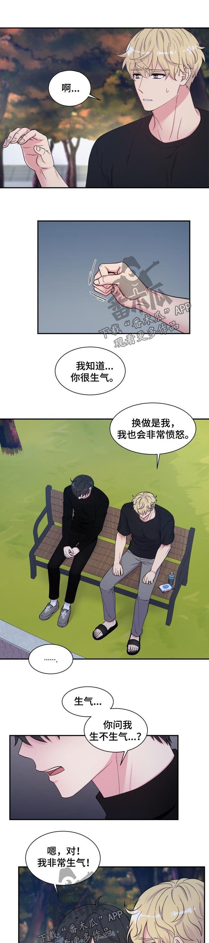 第132章：发火