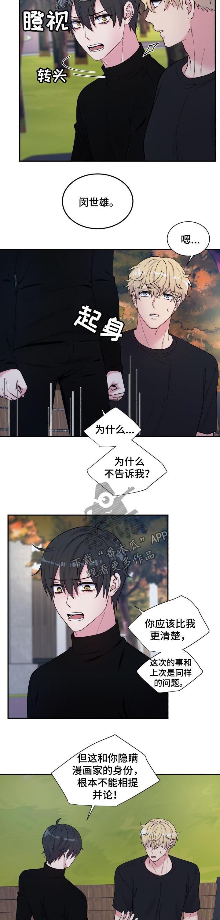 第132章：发火