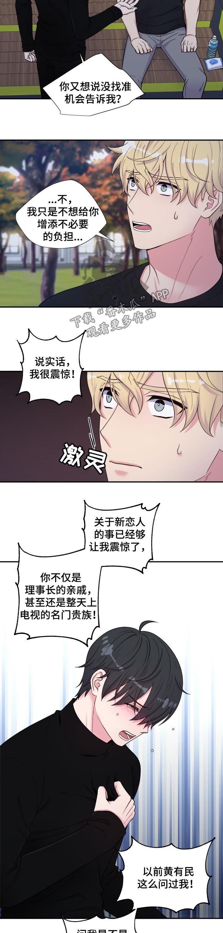 第132章：发火