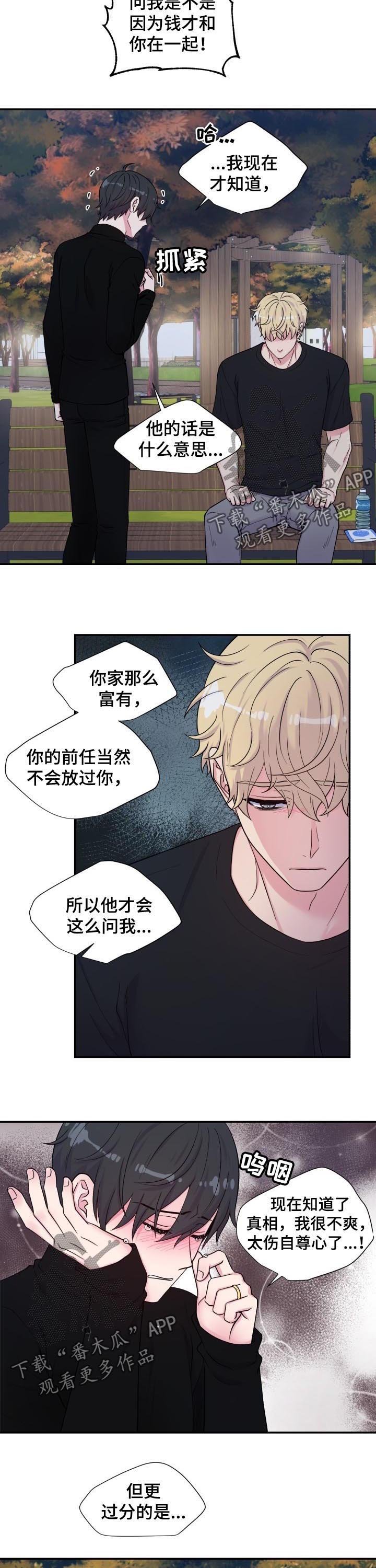 第132章：发火