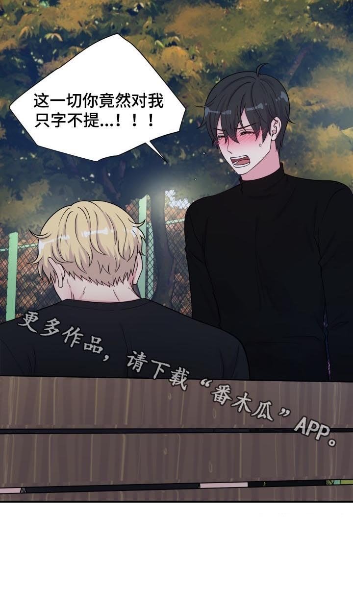 第132章：发火