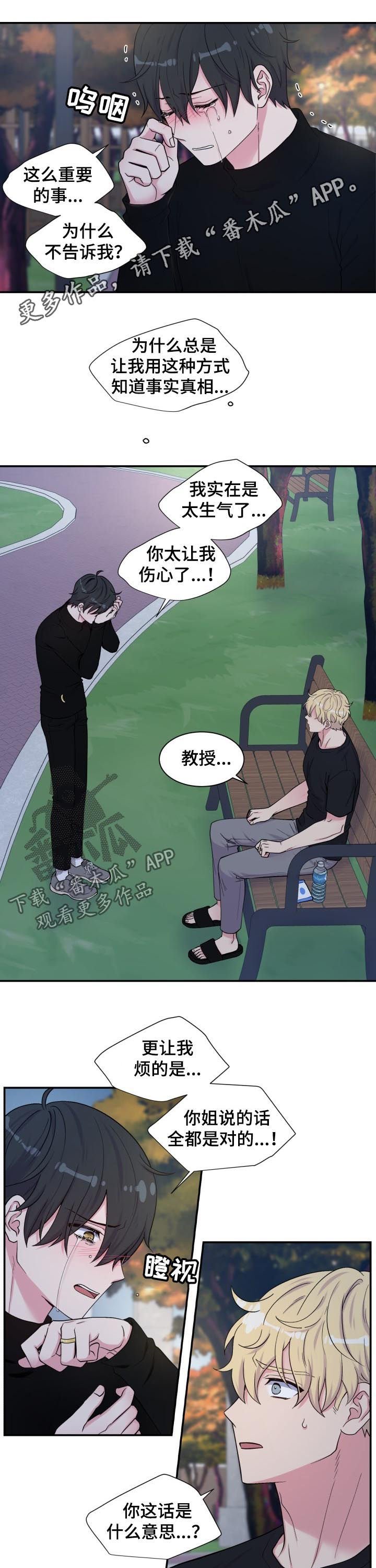 第133章：分手
