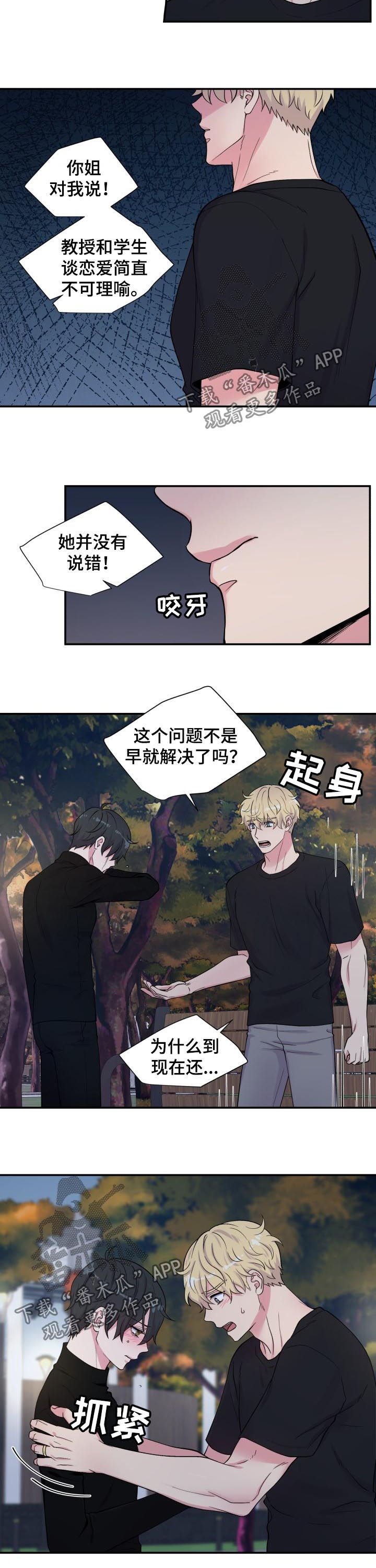 第133章：分手