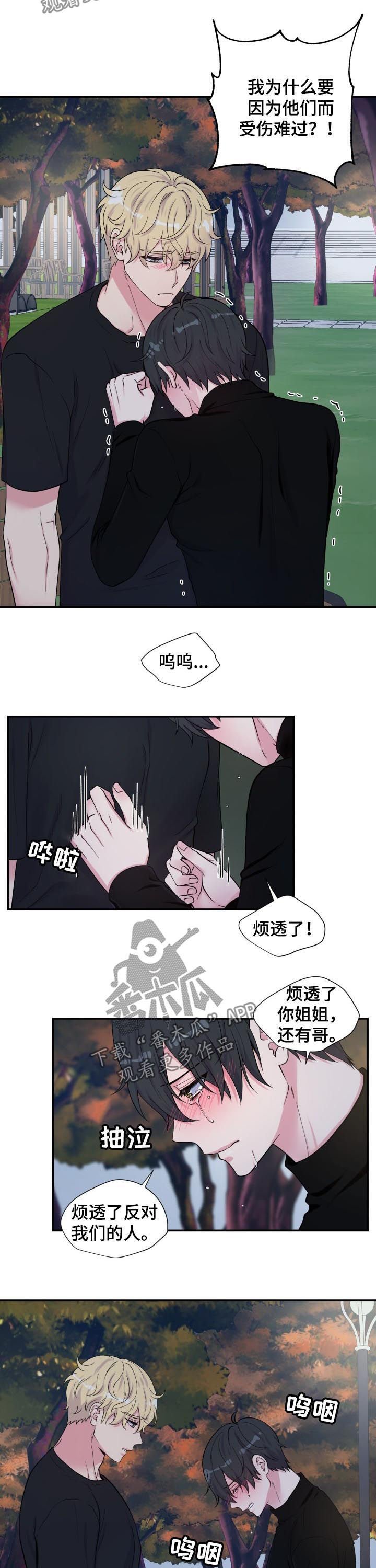 第133章：分手