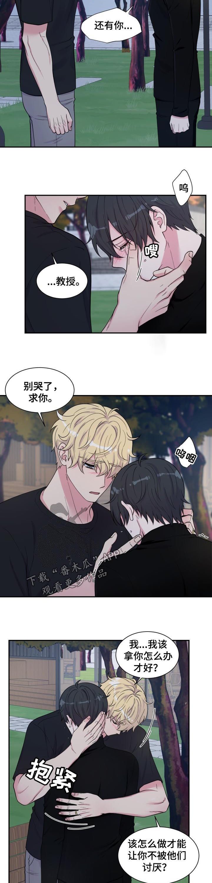 第133章：分手