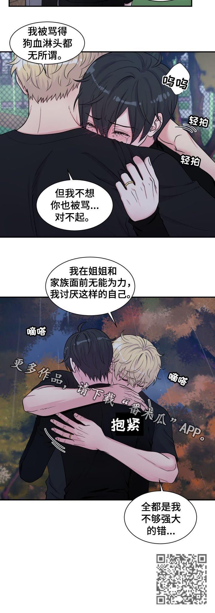 第133章：分手