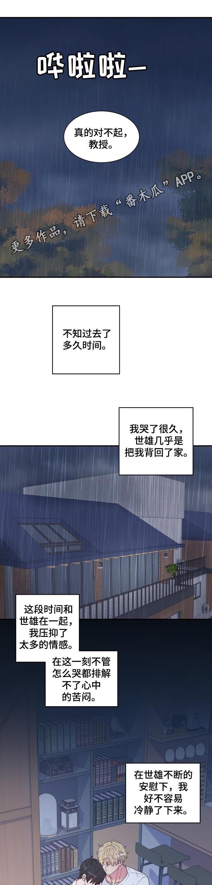 第134章：过去