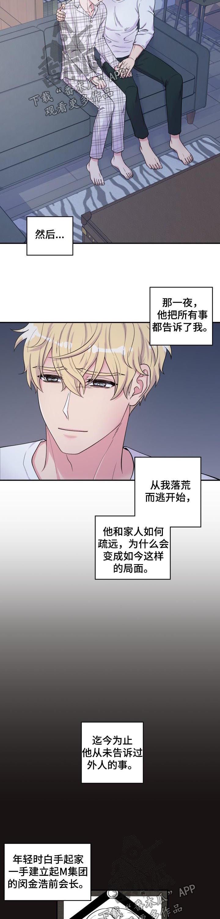 第134章：过去