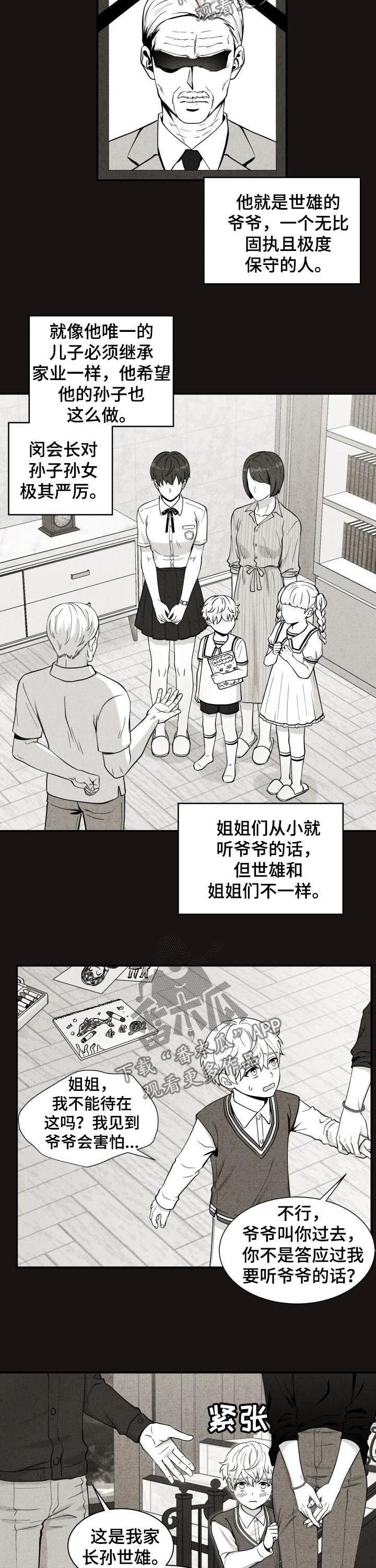 第134章：过去