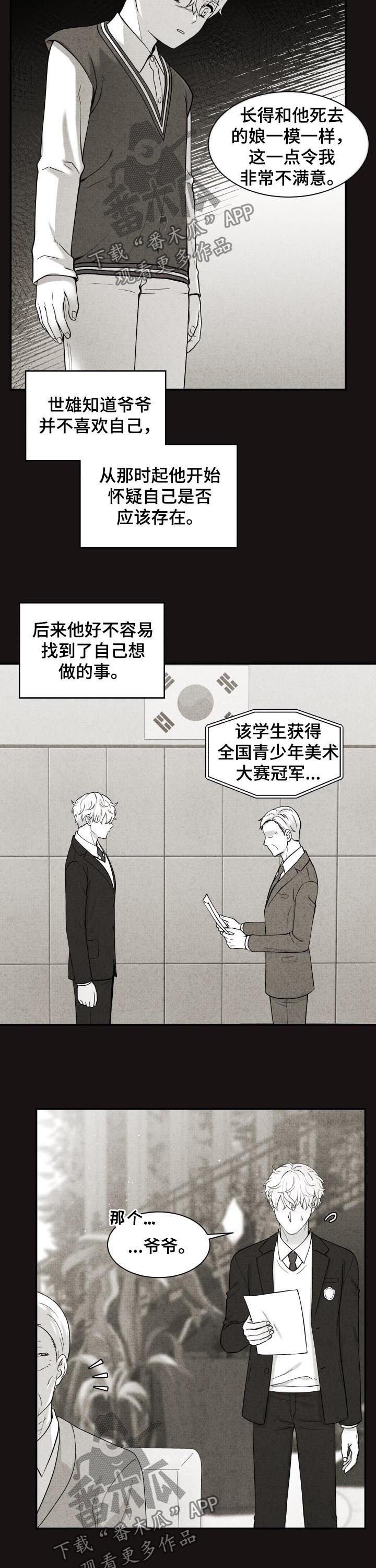 第134章：过去