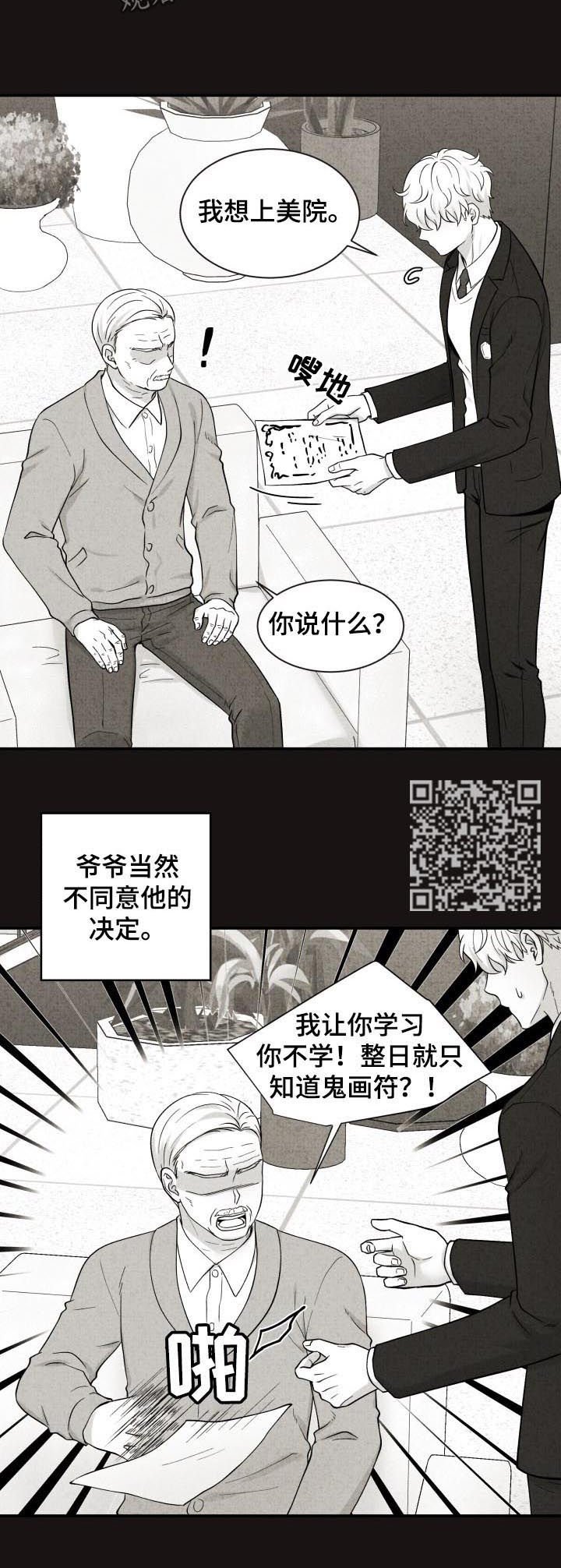 第134章：过去