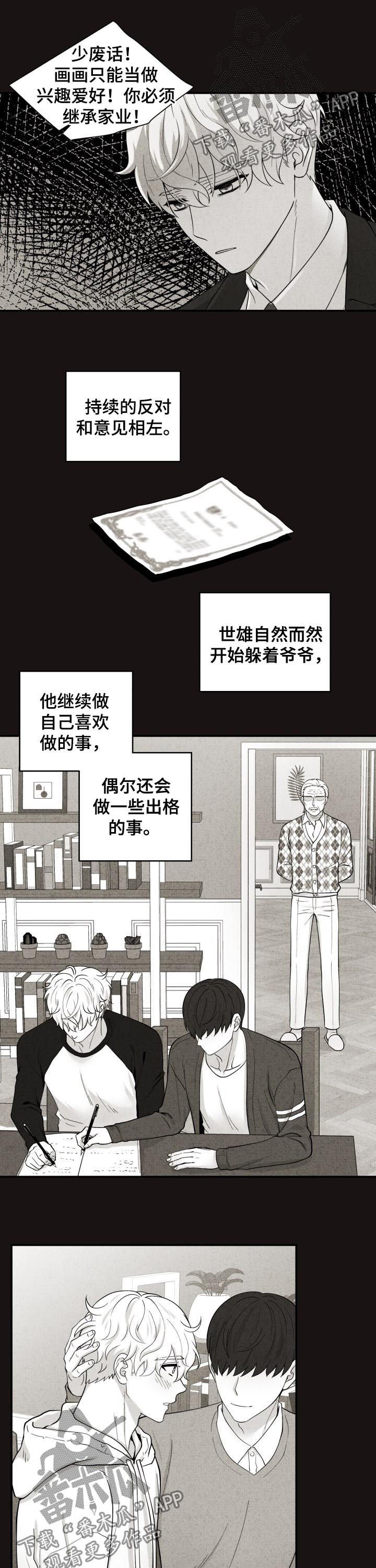第134章：过去