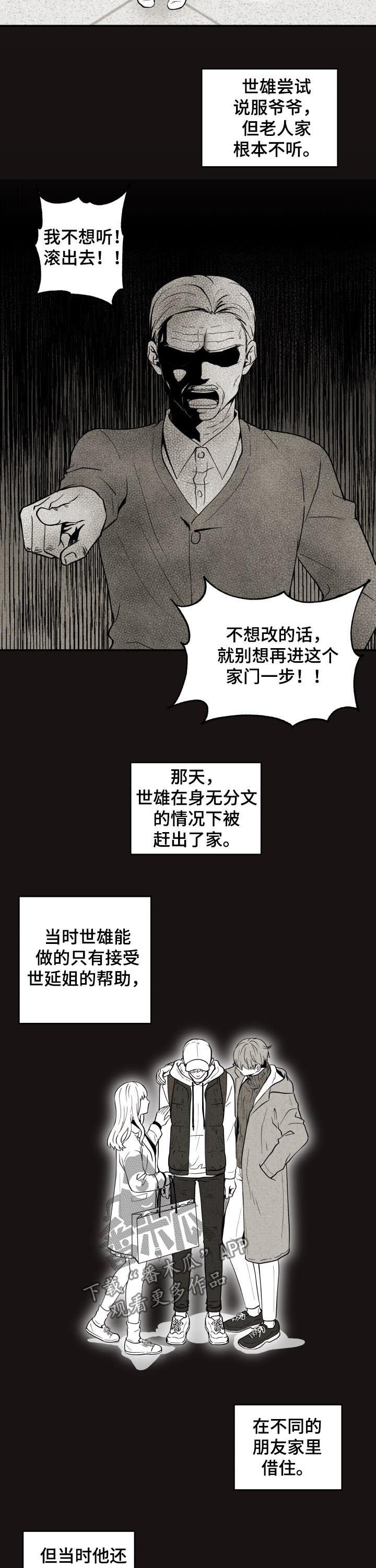 第134章：过去