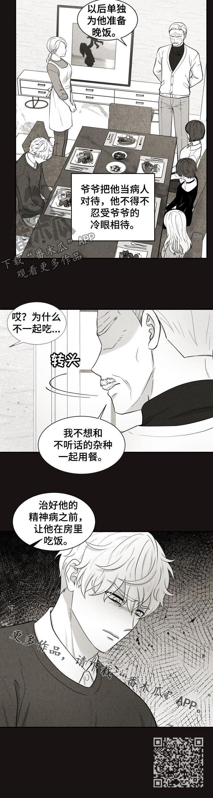 第134章：过去
