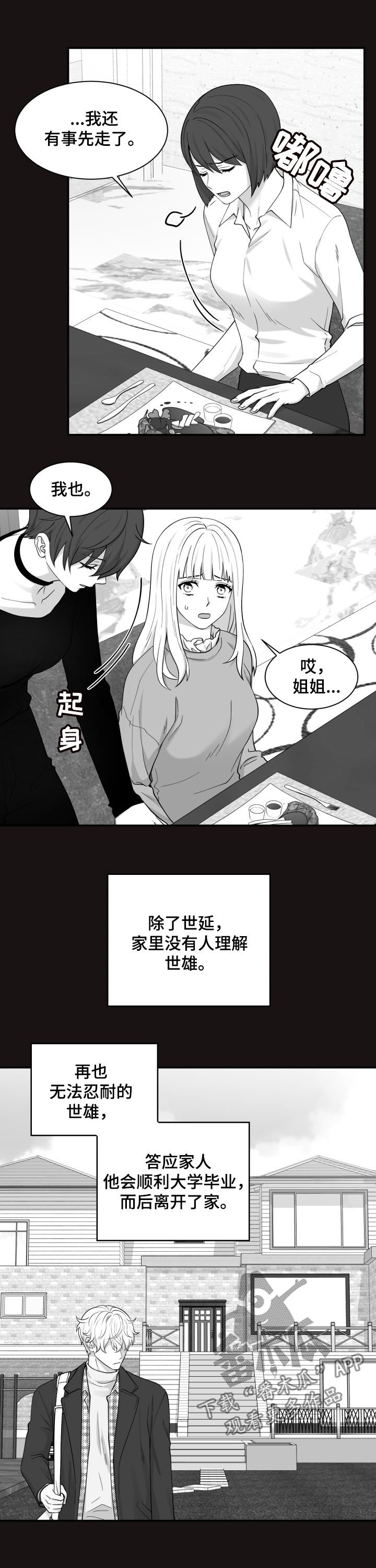 第135章：相互理解