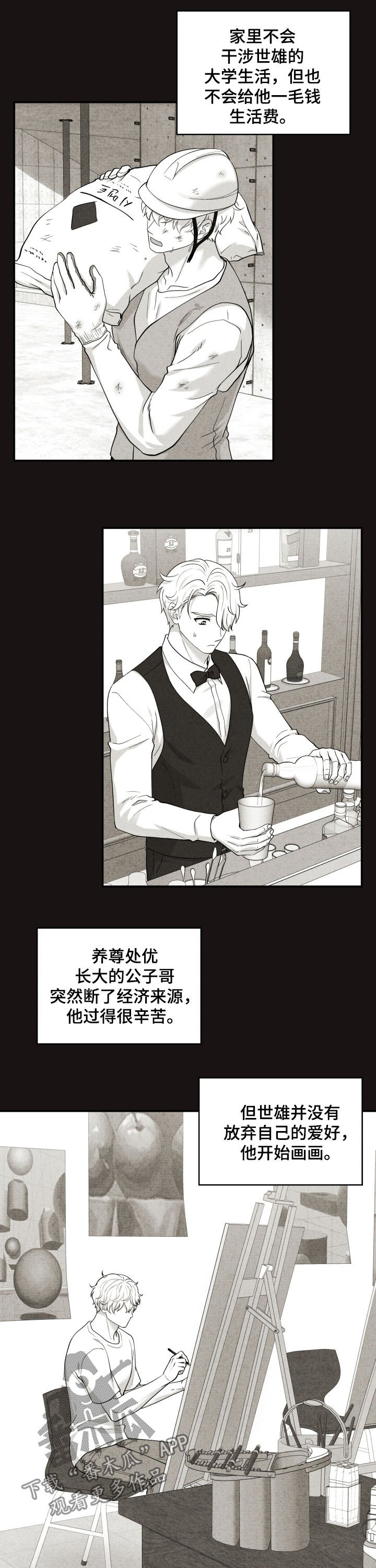 第135章：相互理解