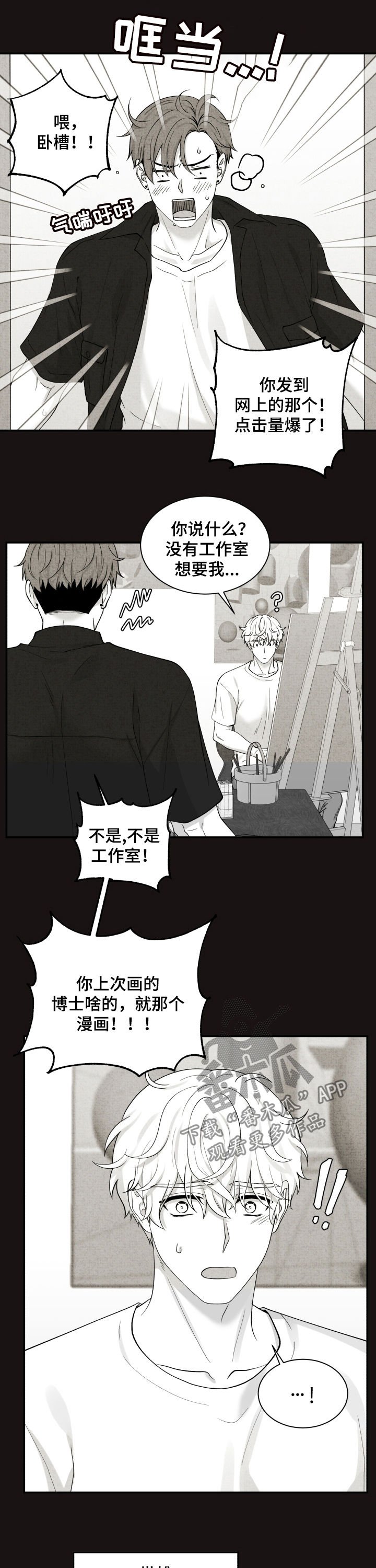 第135章：相互理解