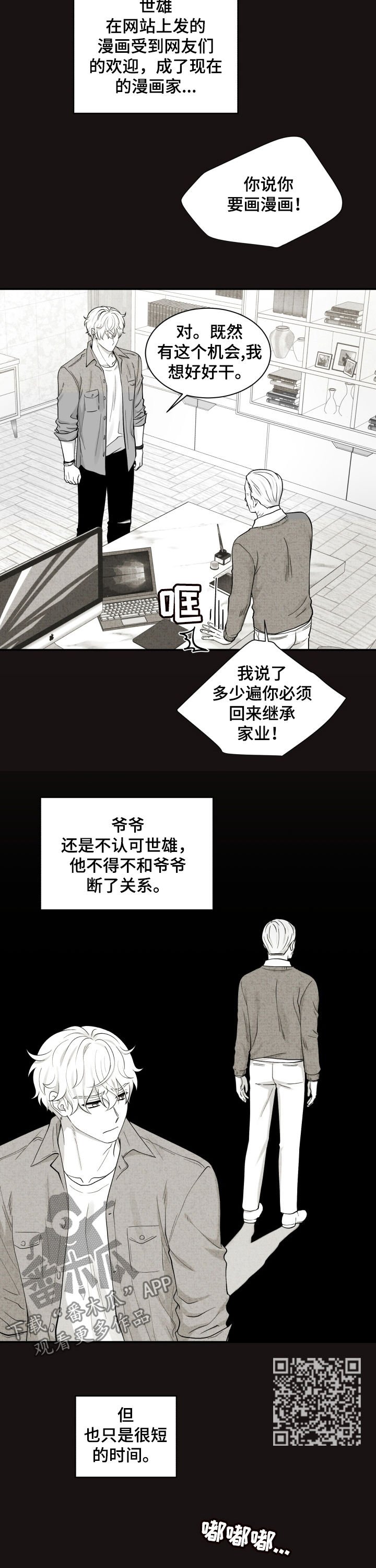 第135章：相互理解