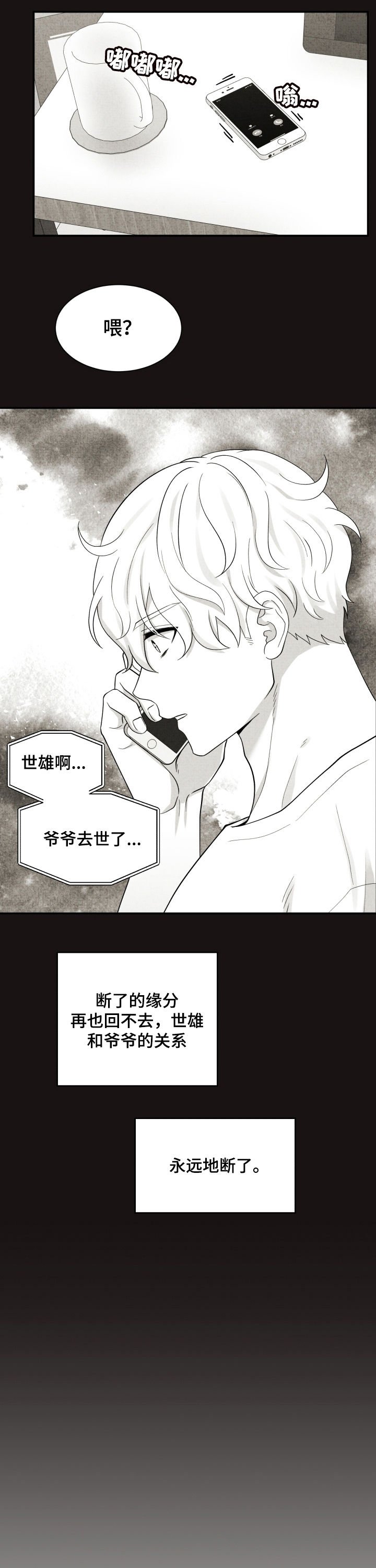第135章：相互理解