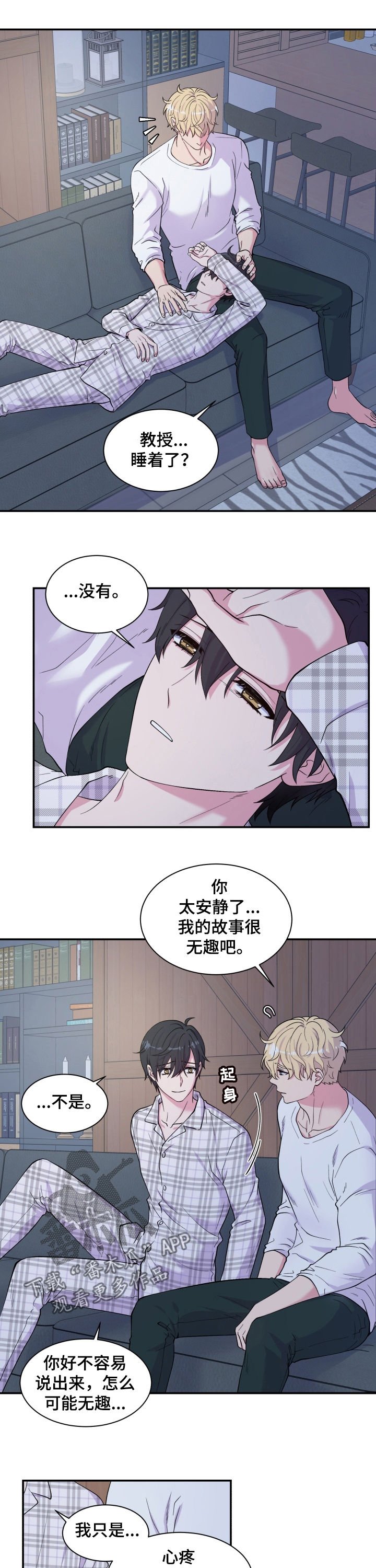 第135章：相互理解