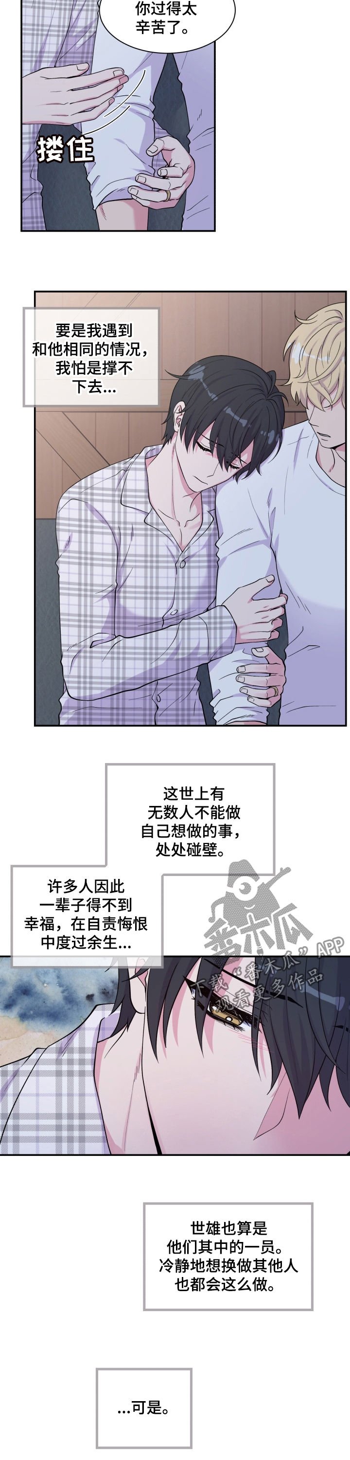 第135章：相互理解