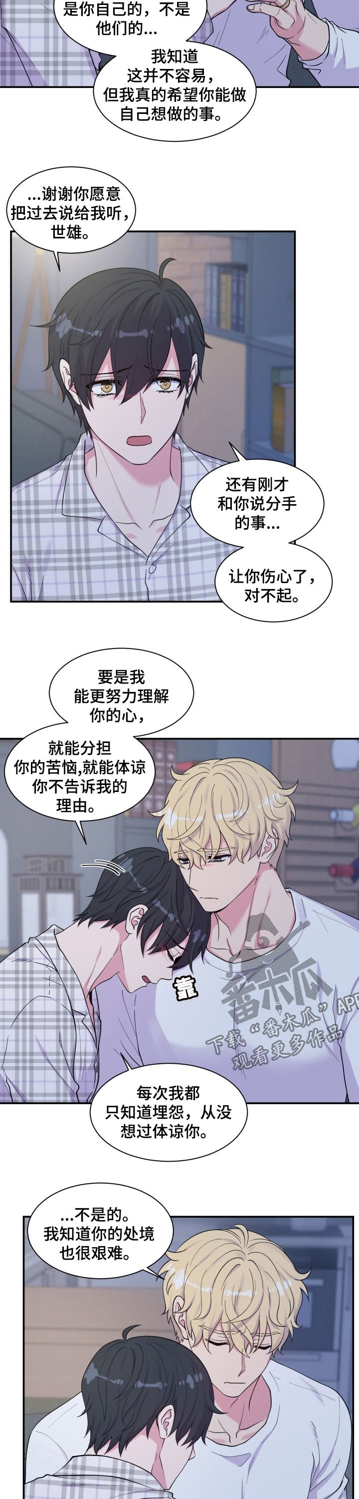 第135章：相互理解