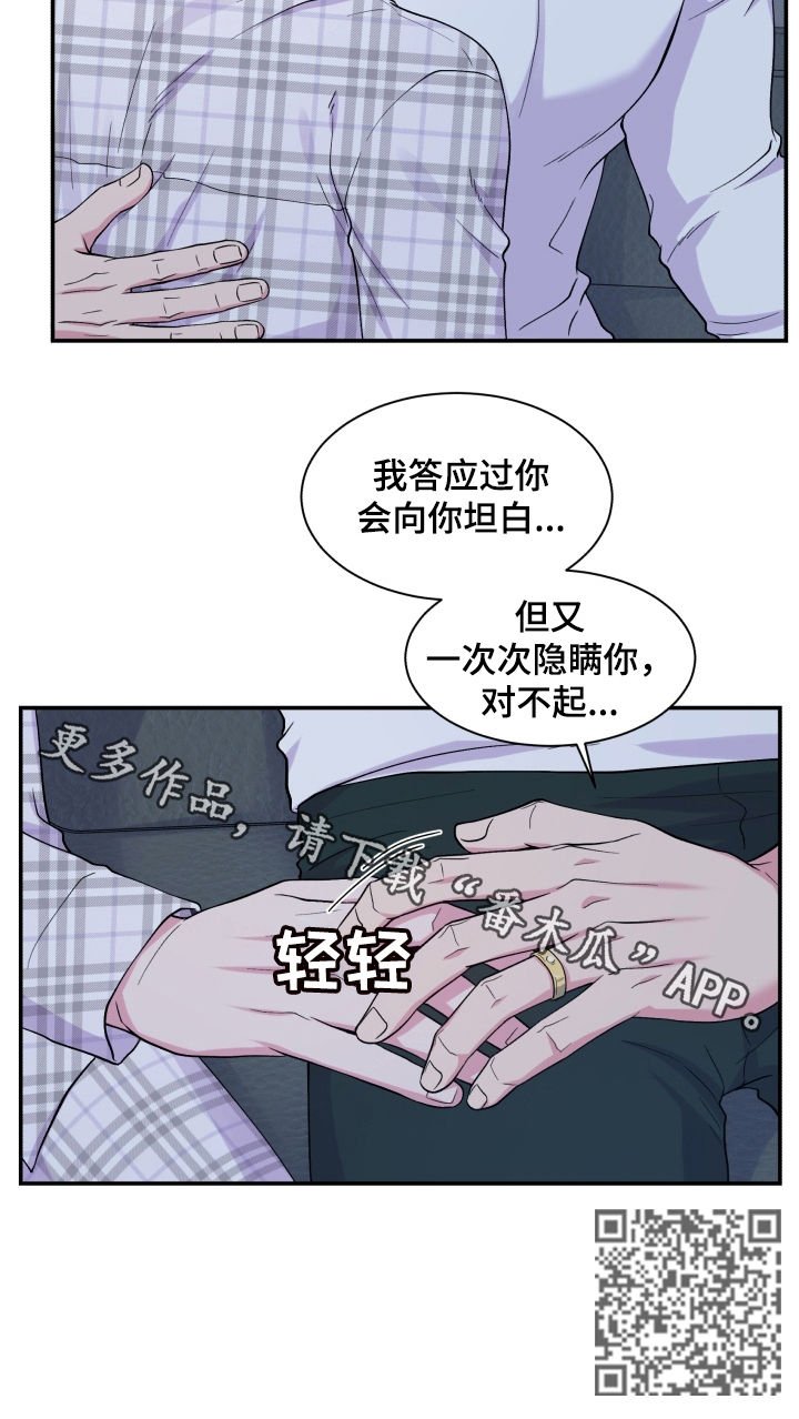 第135章：相互理解