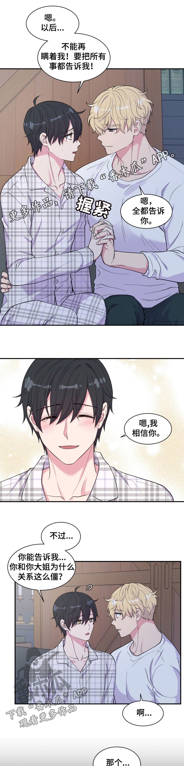 第136章：我们一起住吧