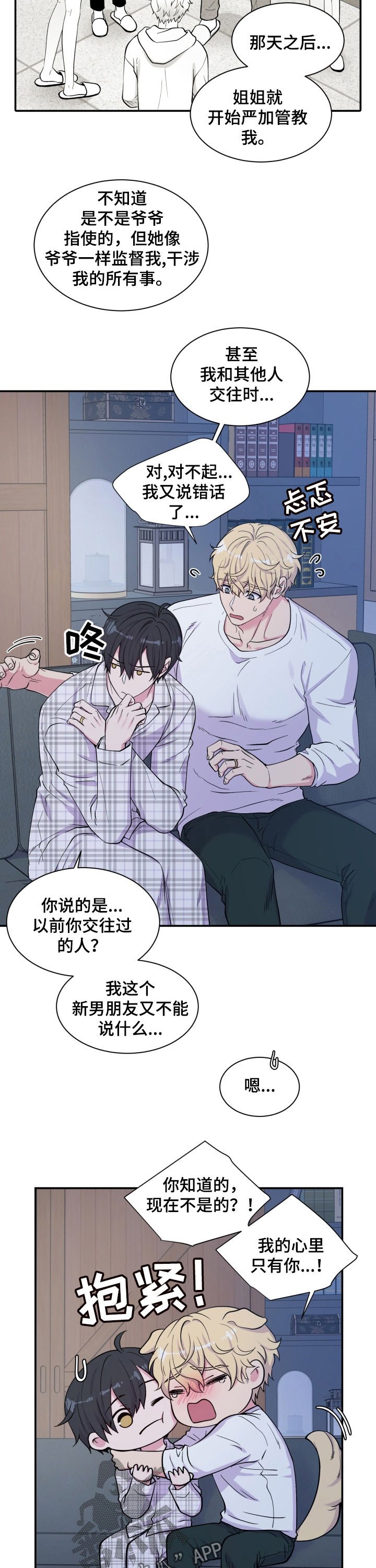 第136章：我们一起住吧