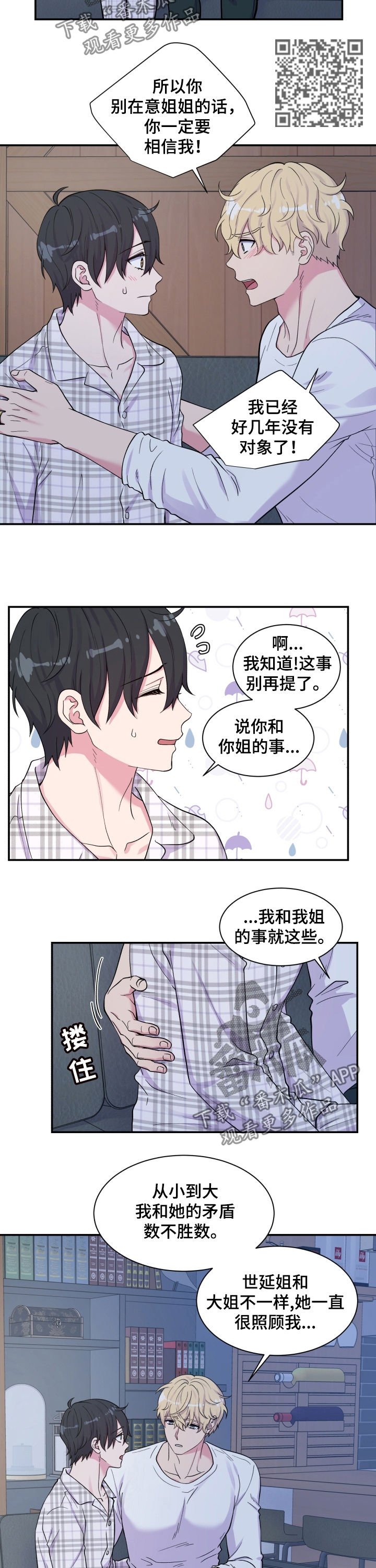 第136章：我们一起住吧